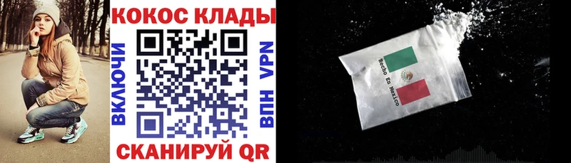 Cocaine Эквадор Купить Мирный