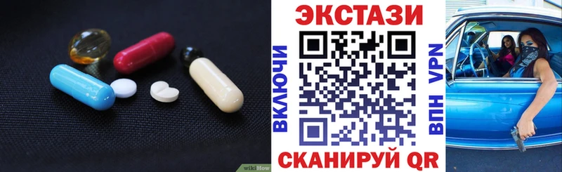 Экстази круглые  Купить где  Мирный 