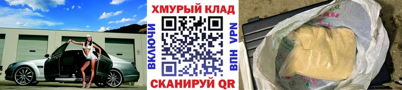 Героин хмурый  Купить закладки  Мирный 