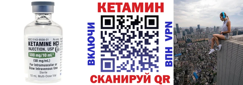 КЕТАМИН VHQ  Купить где  Мирный 