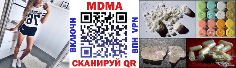 МДМА молли Купить где Мирный