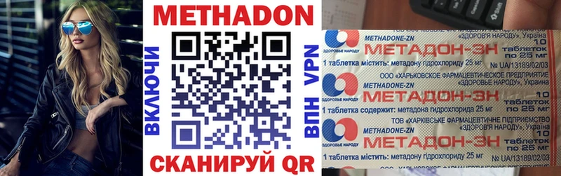 Метадон кристалл  Купить  Мирный 