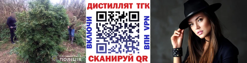 Купить  Мирный  Дистиллят ТГК вейп с тгк 